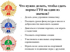 ГТО 15