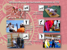 ГТО 22